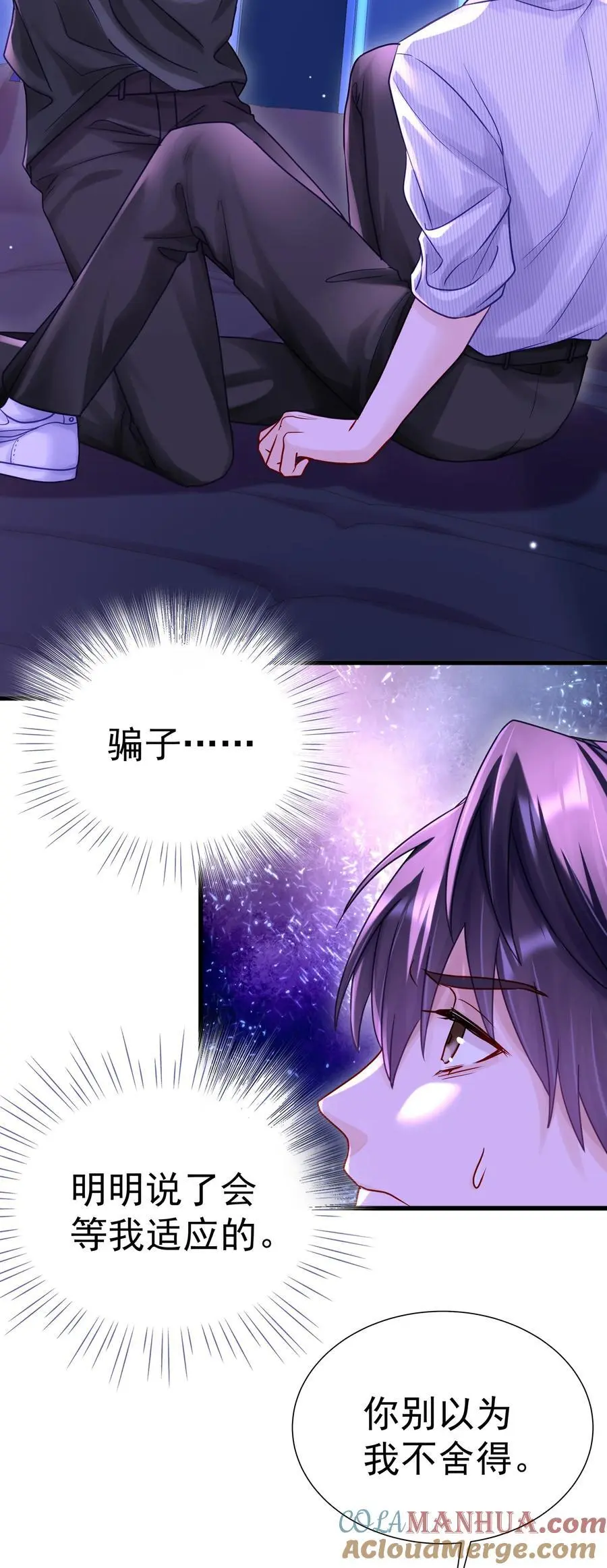 057 你说过你不会骗我 第5页