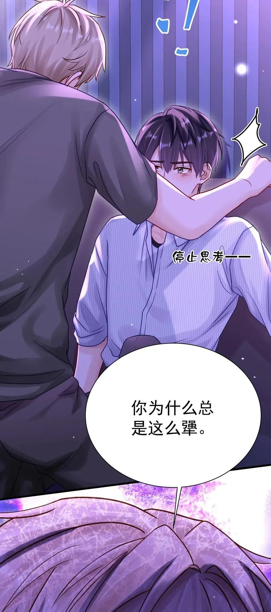 057 你说过你不会骗我 第8页