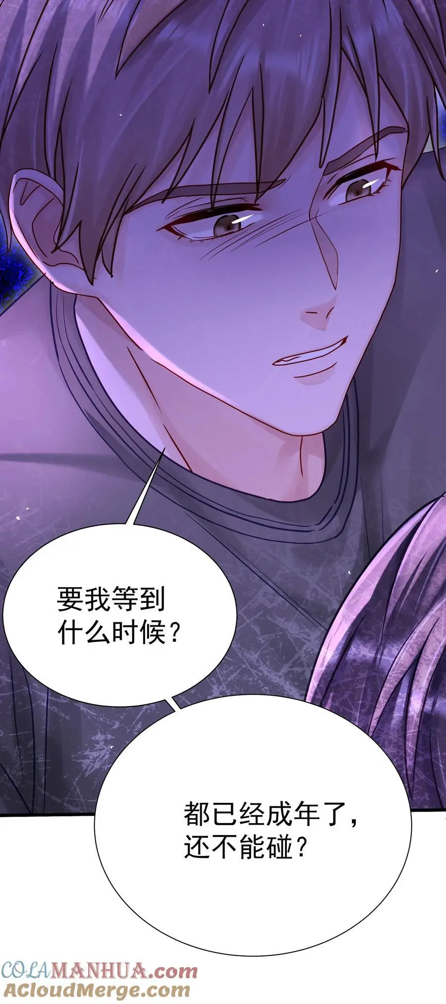 057 你说过你不会骗我 第9页