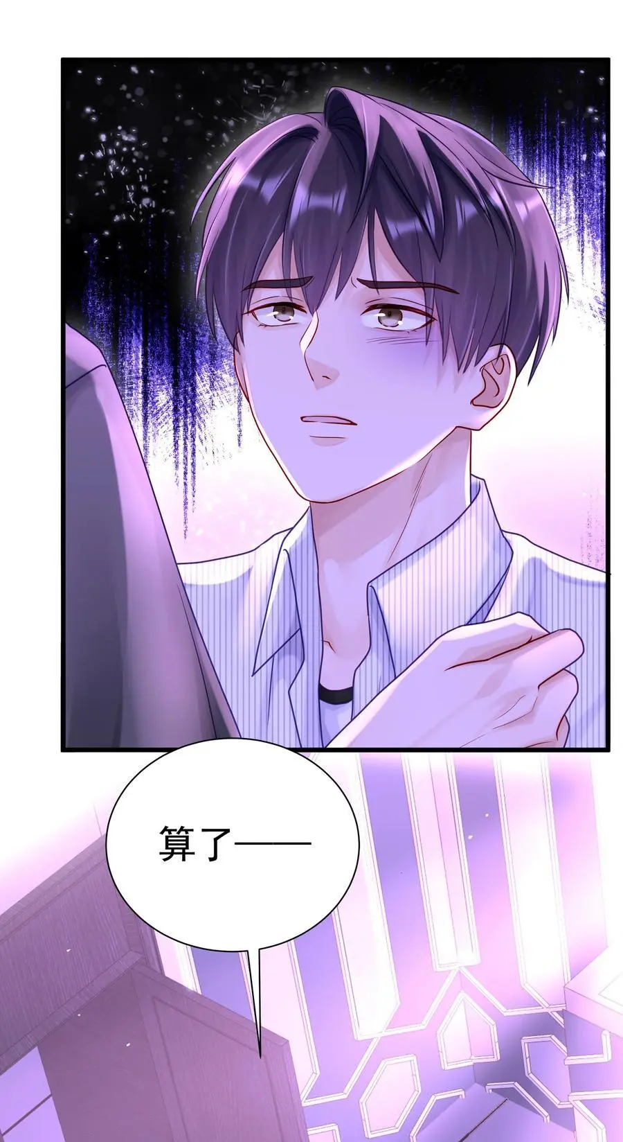 057 你说过你不会骗我 第10页