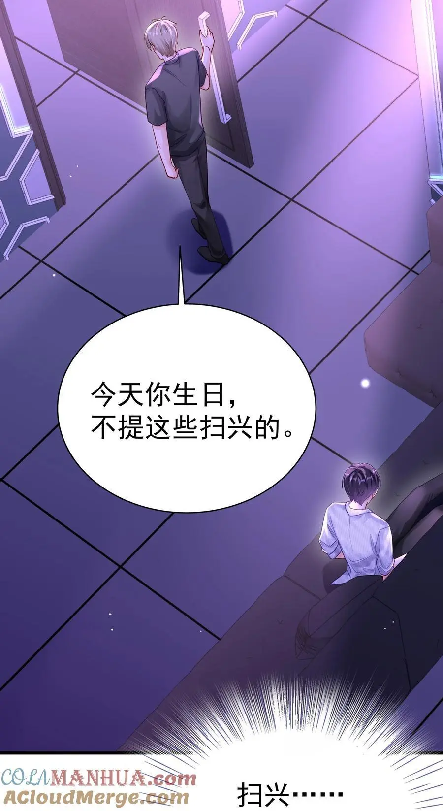 057 你说过你不会骗我 第11页