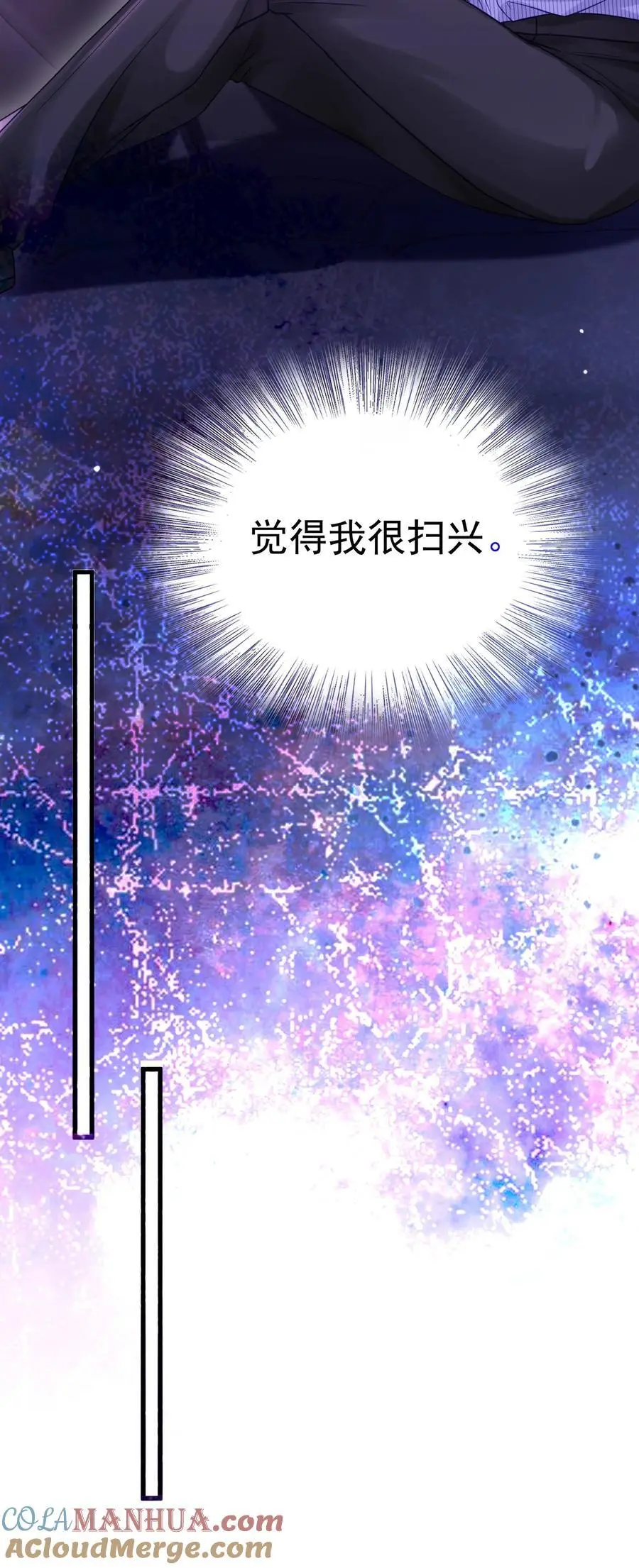057 你说过你不会骗我 第13页