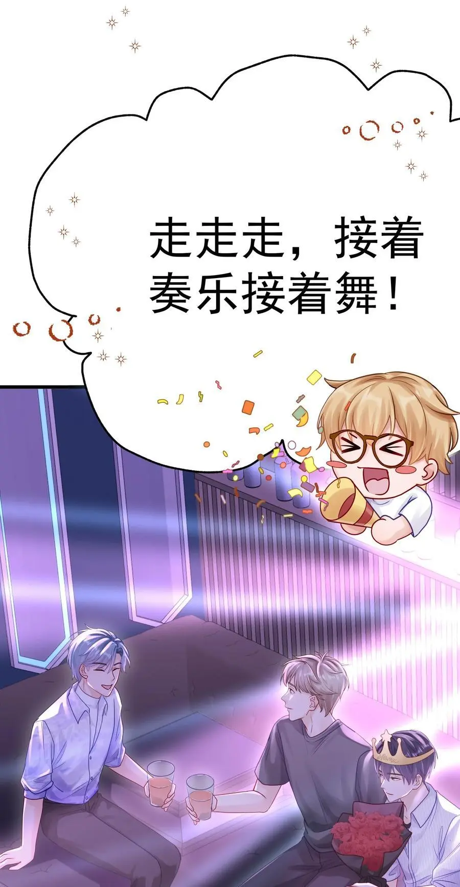 057 你说过你不会骗我 第22页