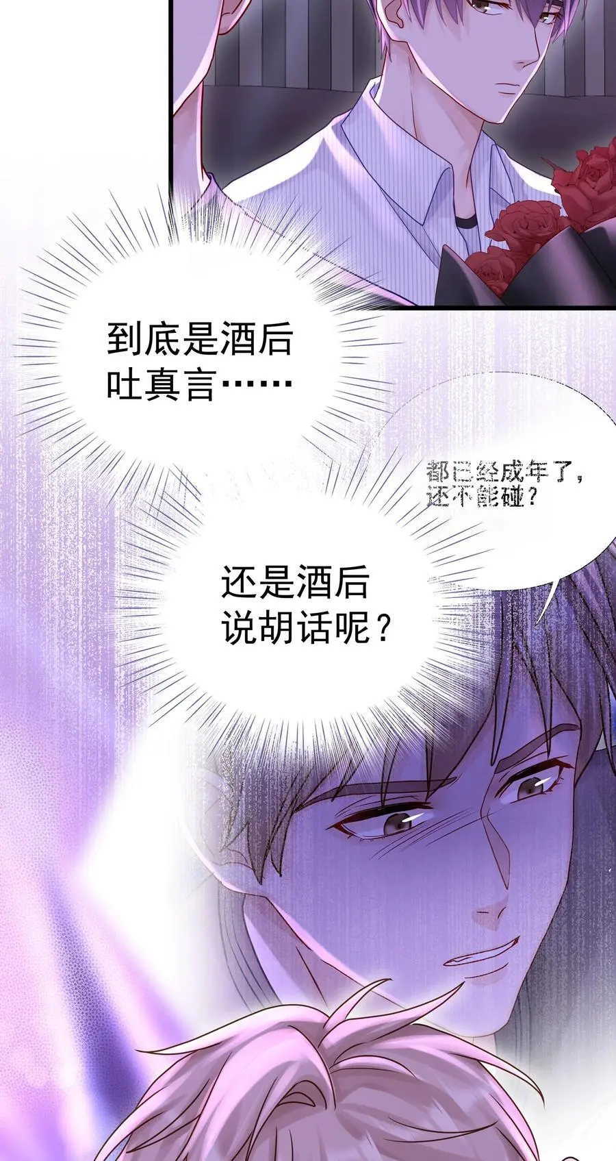 057 你说过你不会骗我 第24页
