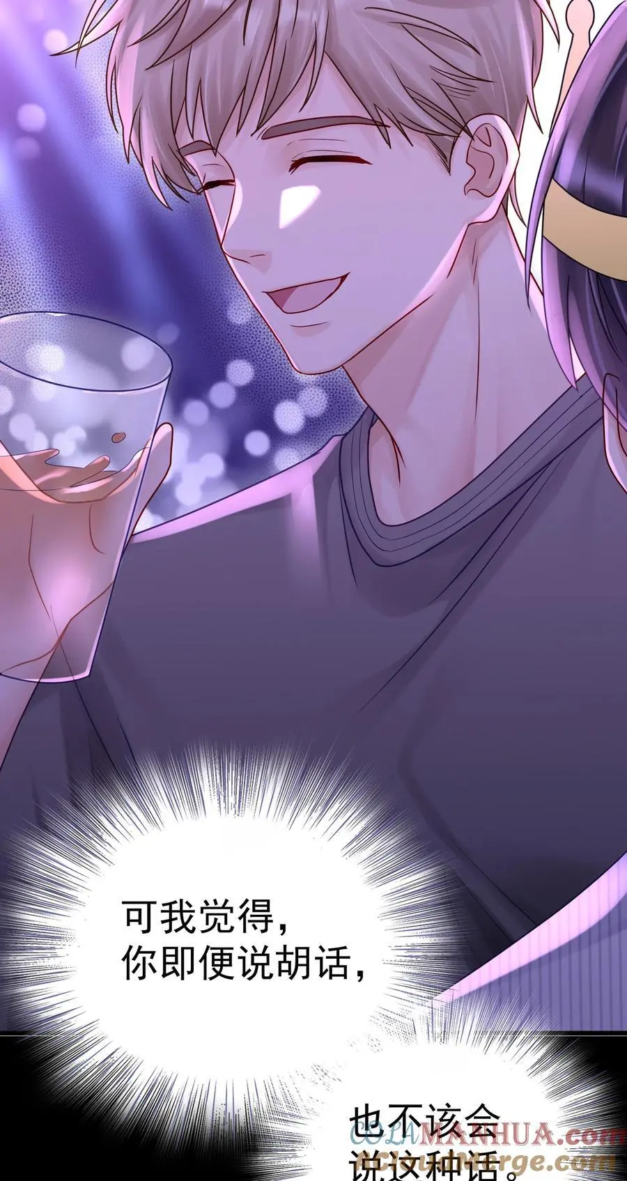 057 你说过你不会骗我 第25页