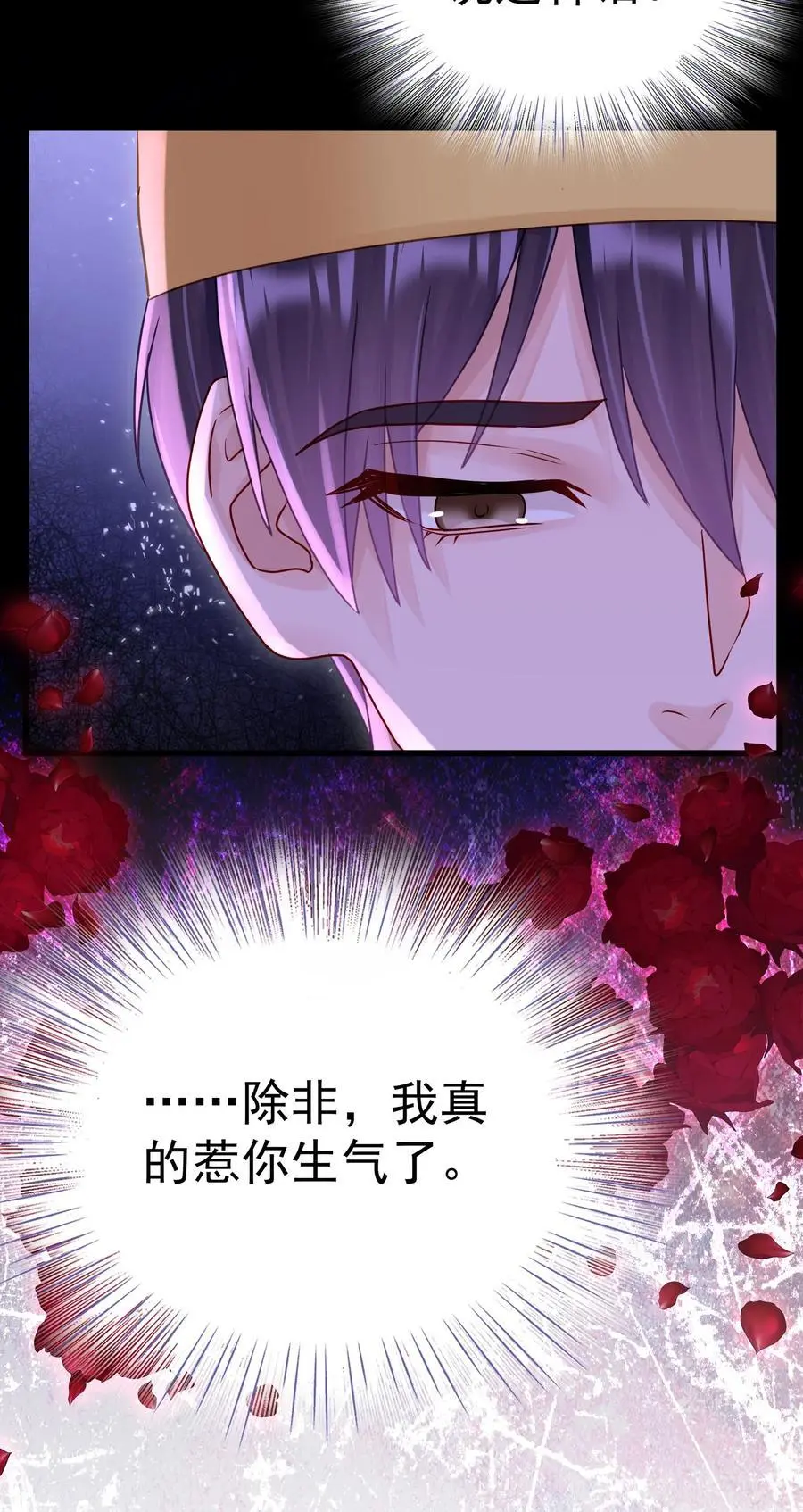 057 你说过你不会骗我 第26页