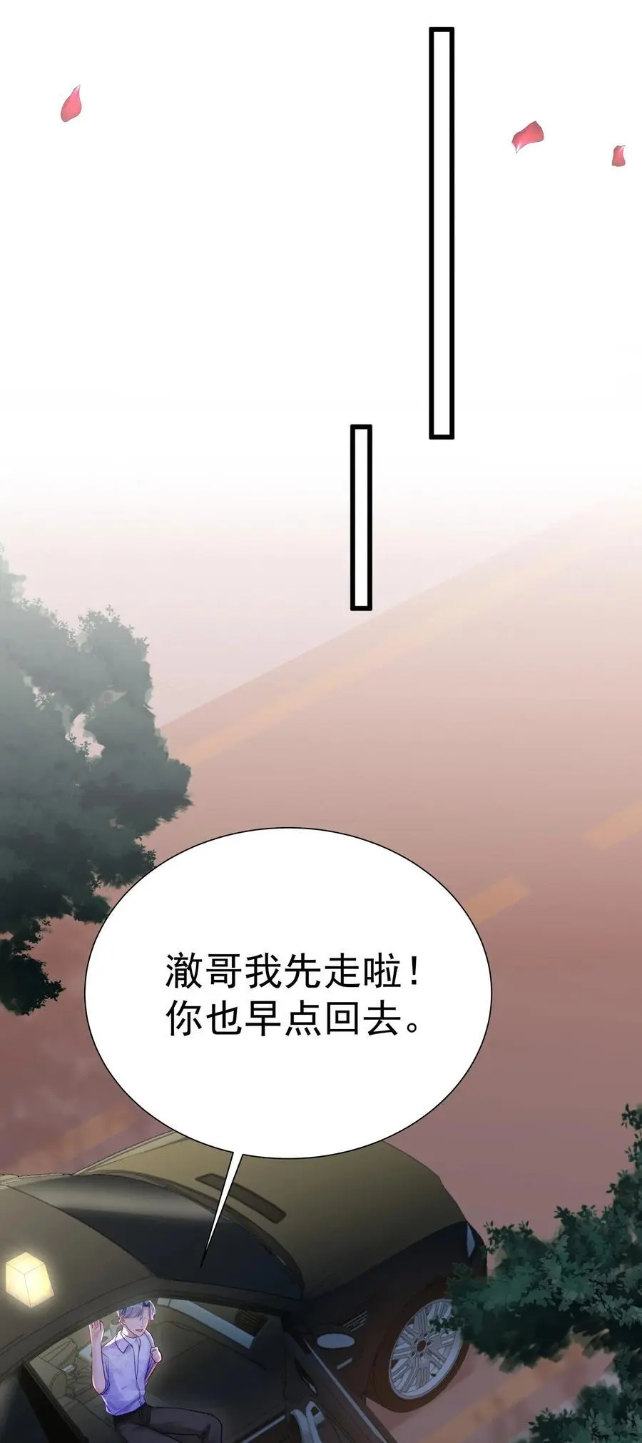 057 你说过你不会骗我 第28页