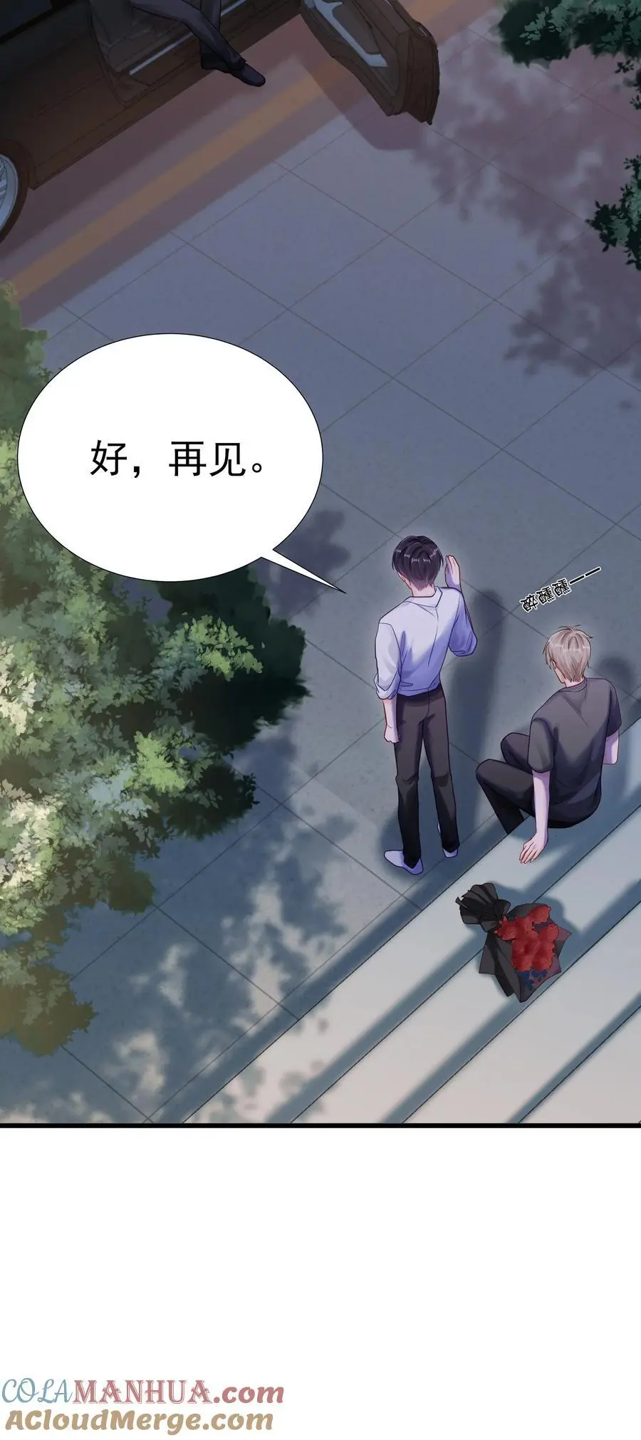 057 你说过你不会骗我 第29页