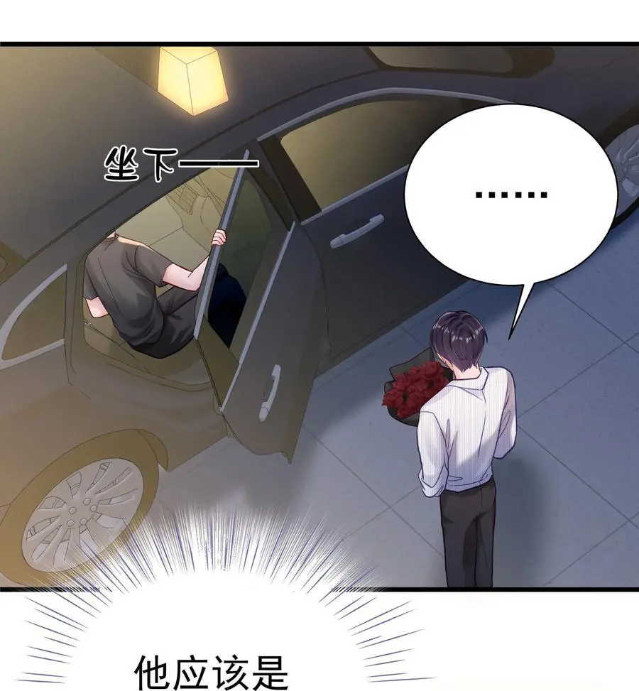 057 你说过你不会骗我 第32页