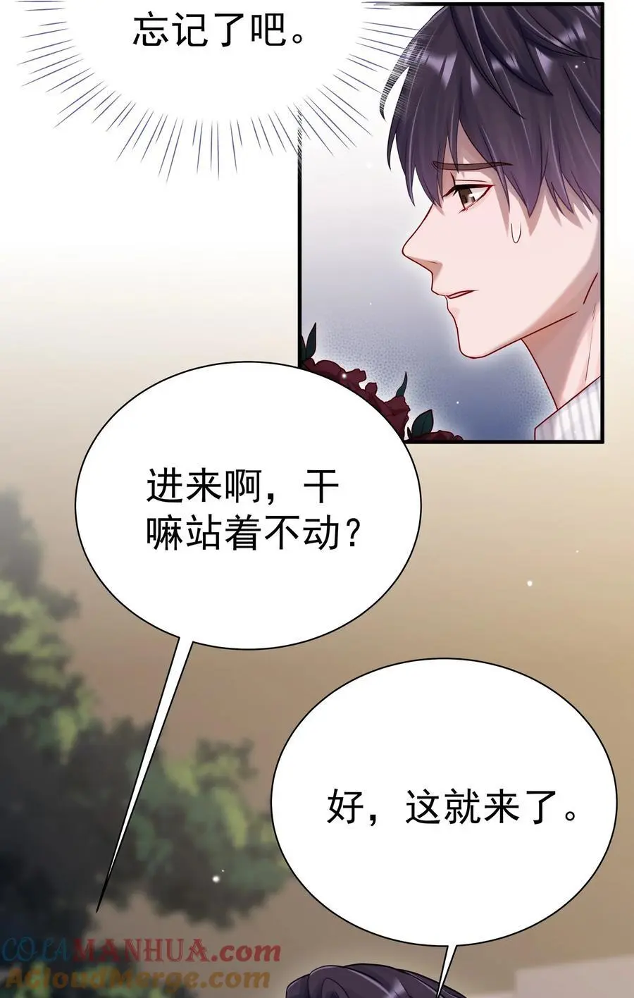 057 你说过你不会骗我 第33页