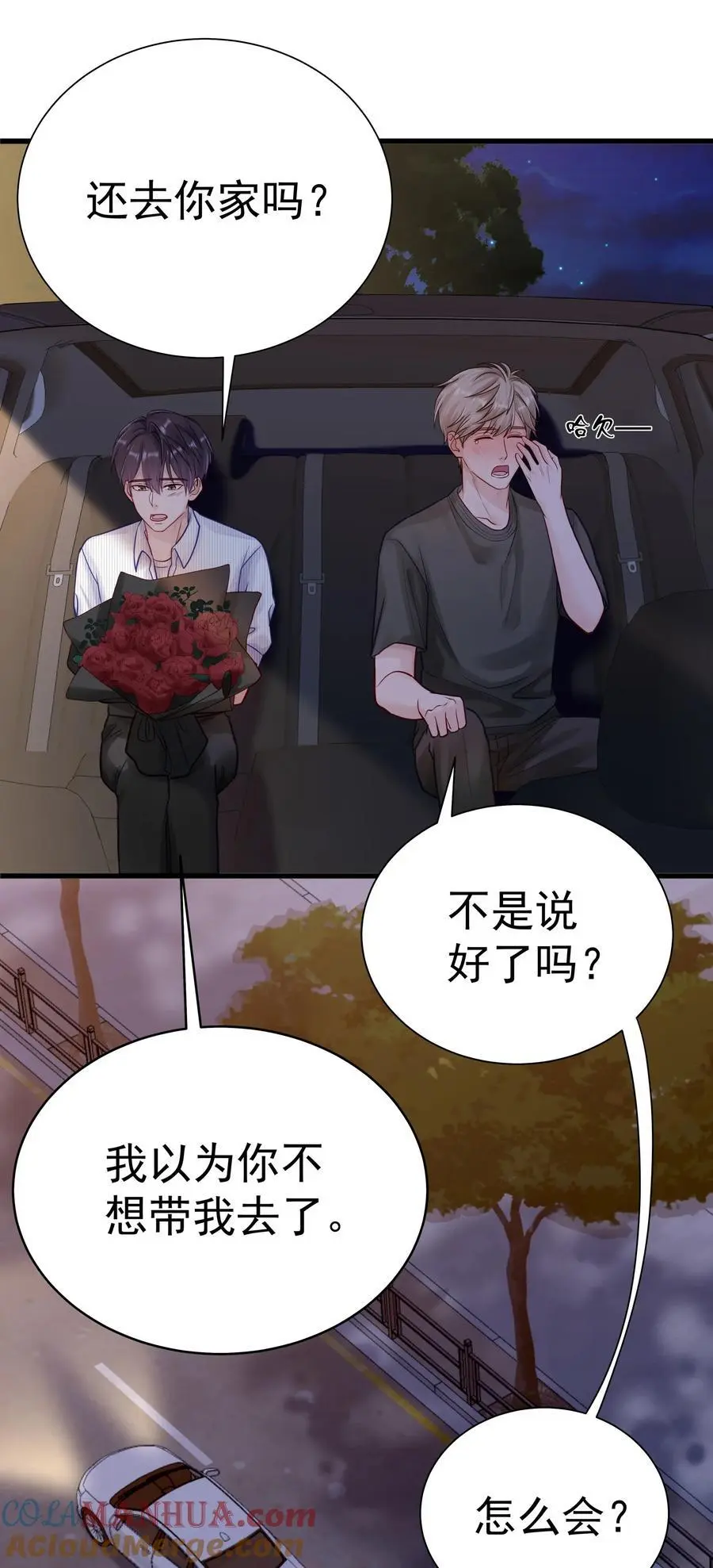 057 你说过你不会骗我 第35页