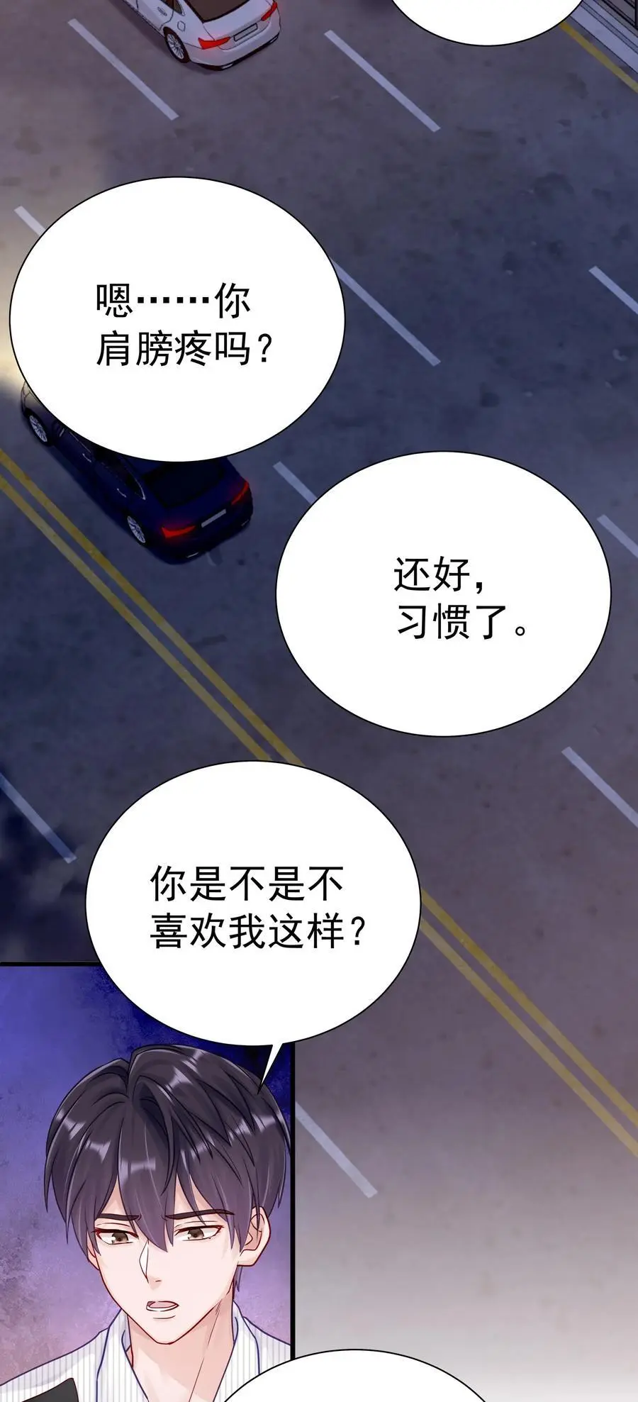 057 你说过你不会骗我 第36页