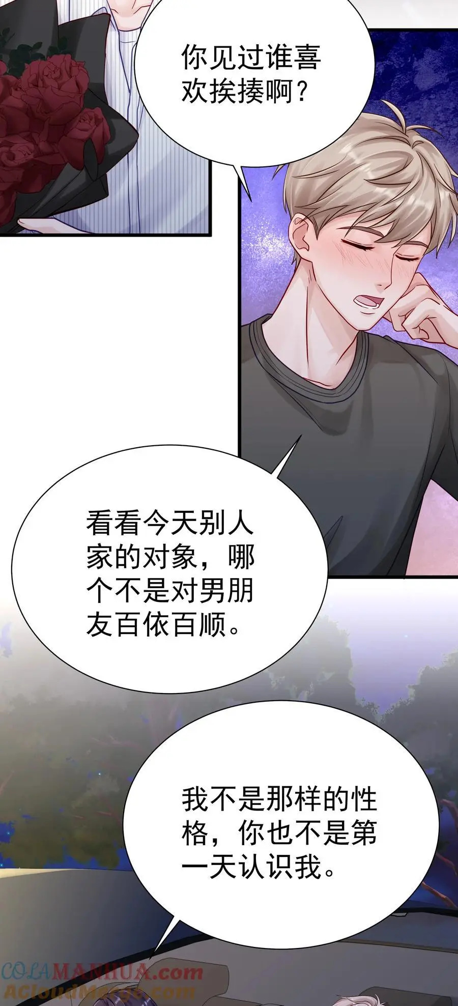 057 你说过你不会骗我 第37页
