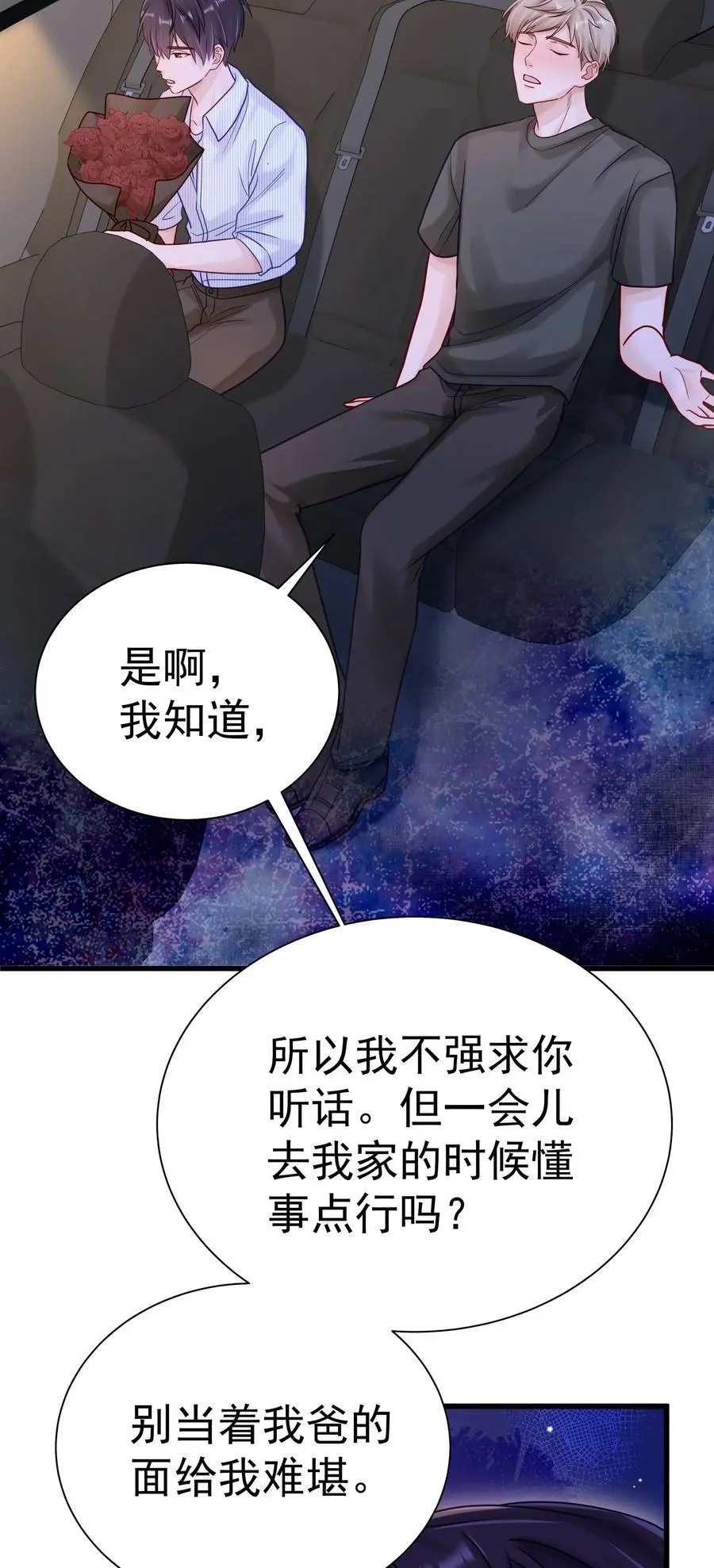 057 你说过你不会骗我 第38页
