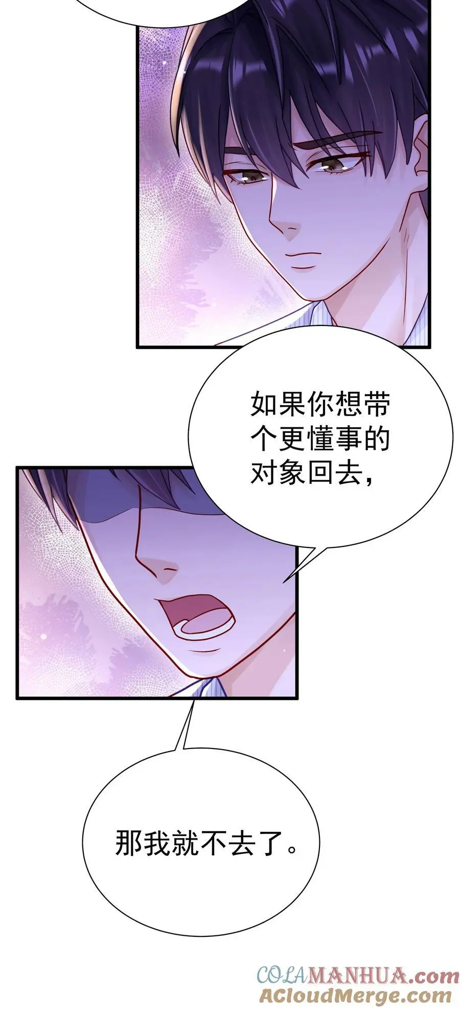057 你说过你不会骗我 第39页