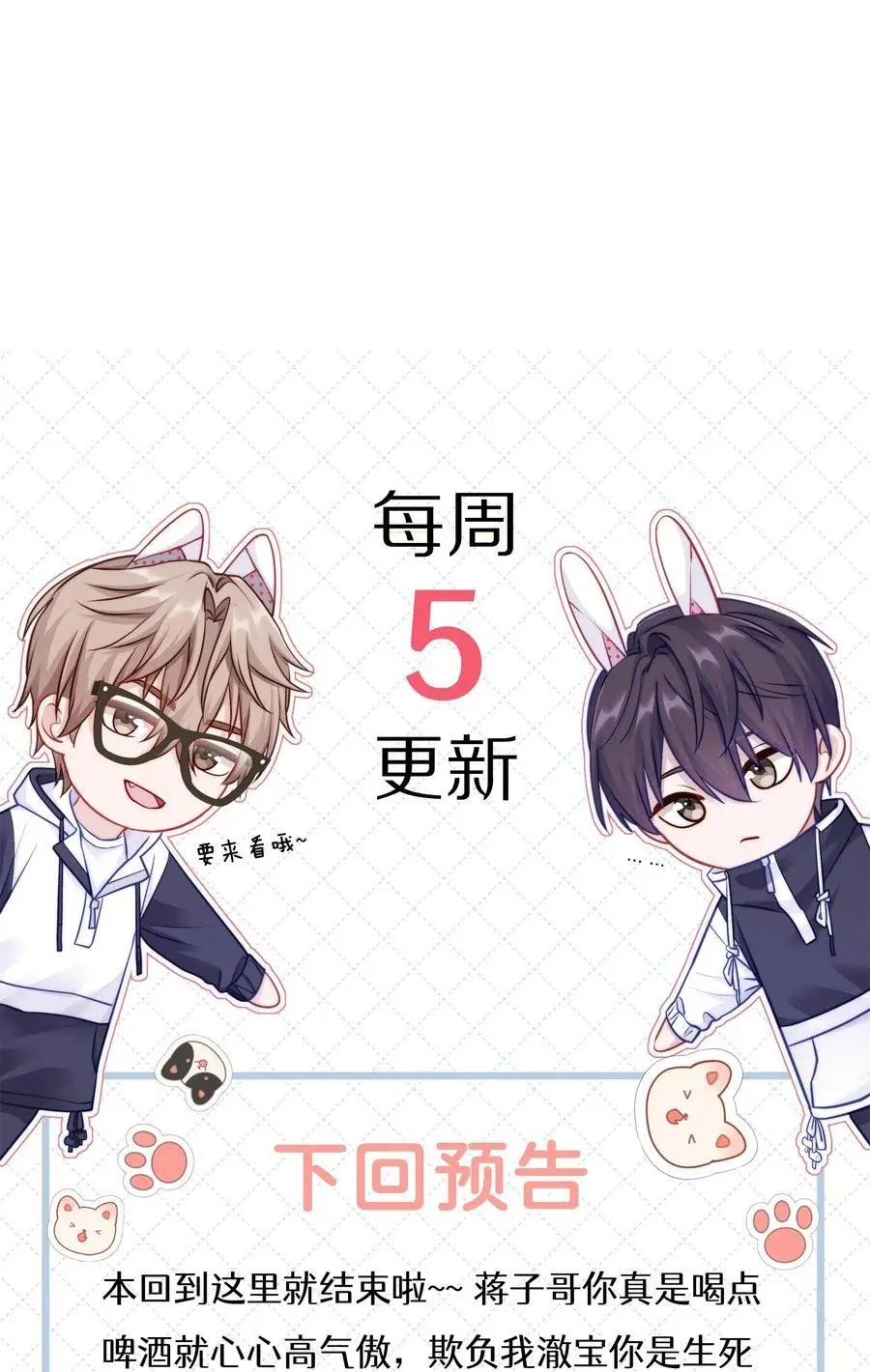 057 你说过你不会骗我 第42页
