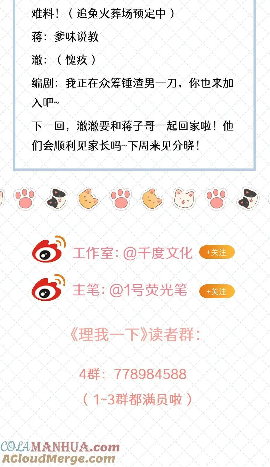 057 你说过你不会骗我 第43页