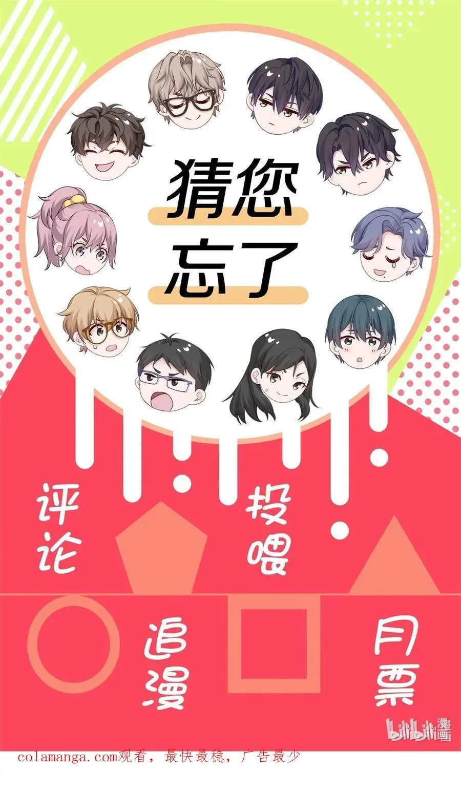 057 你说过你不会骗我 第44页