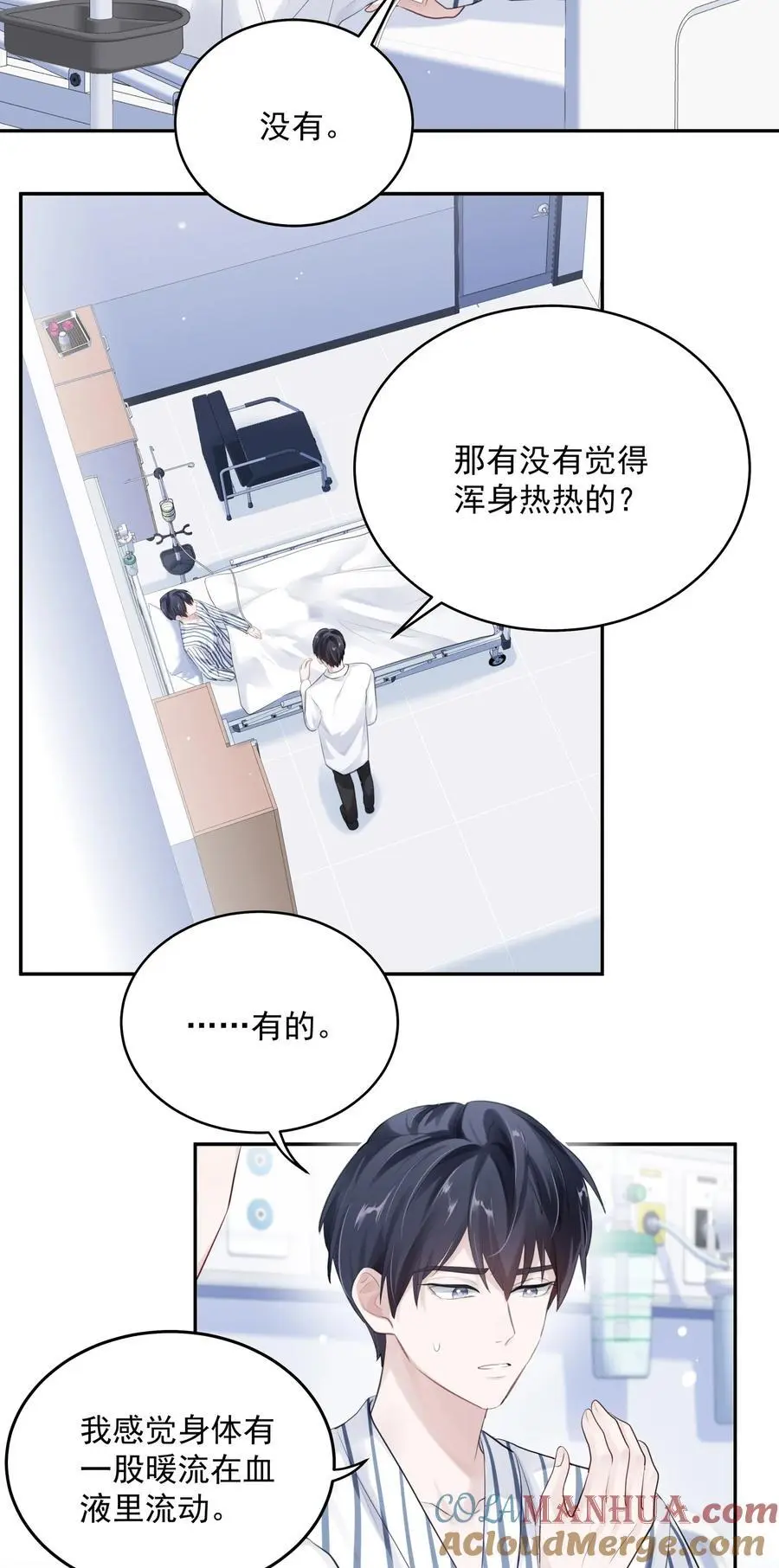 064 新生 第5页