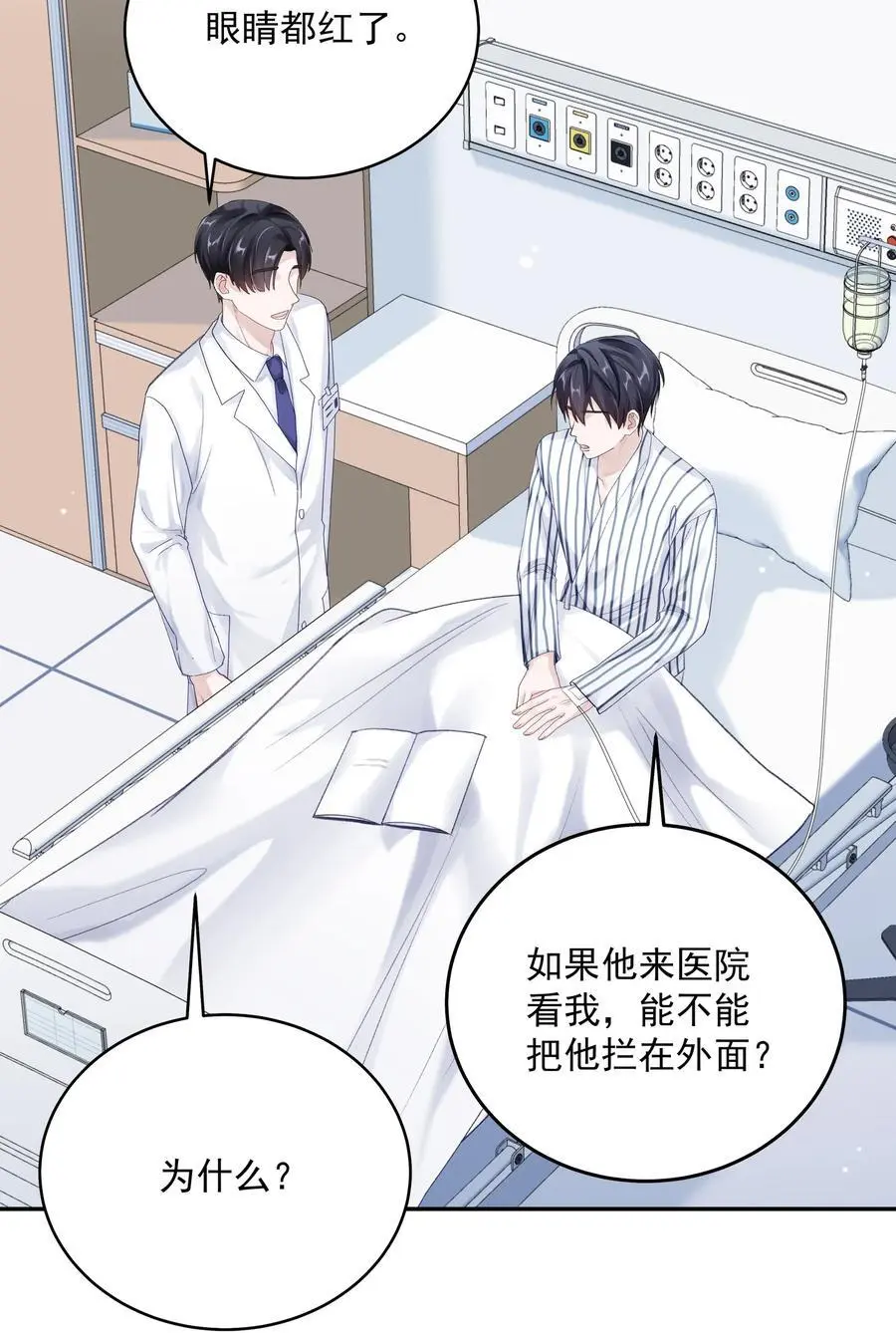 064 新生 第12页