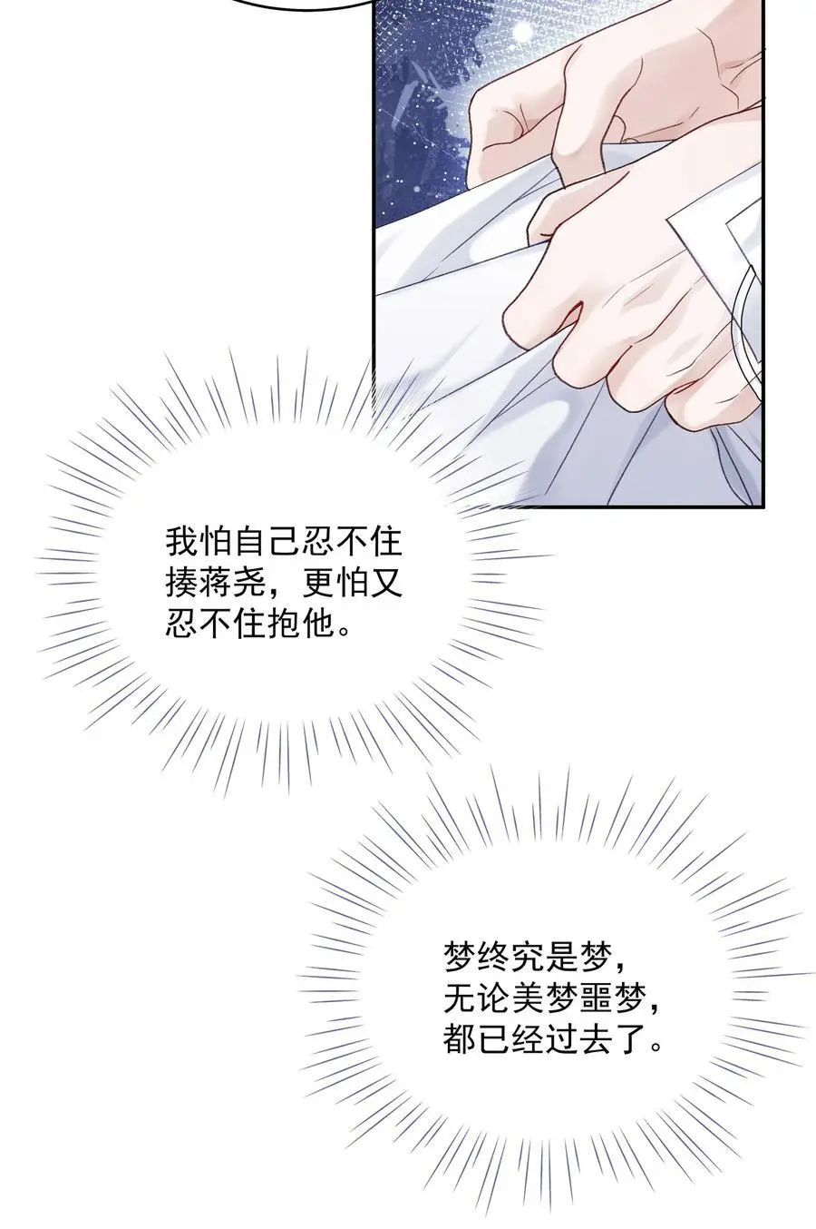 064 新生 第14页