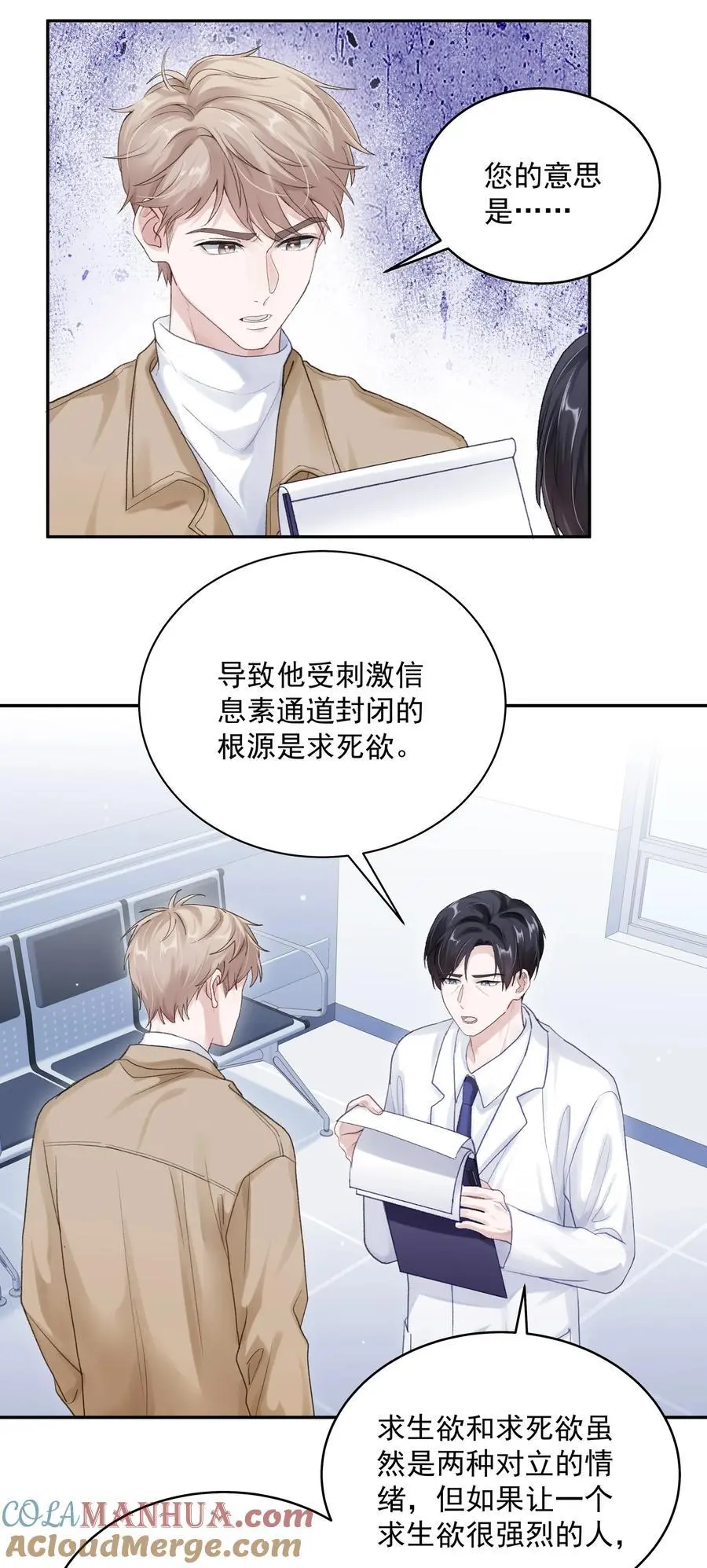 064 新生 第17页