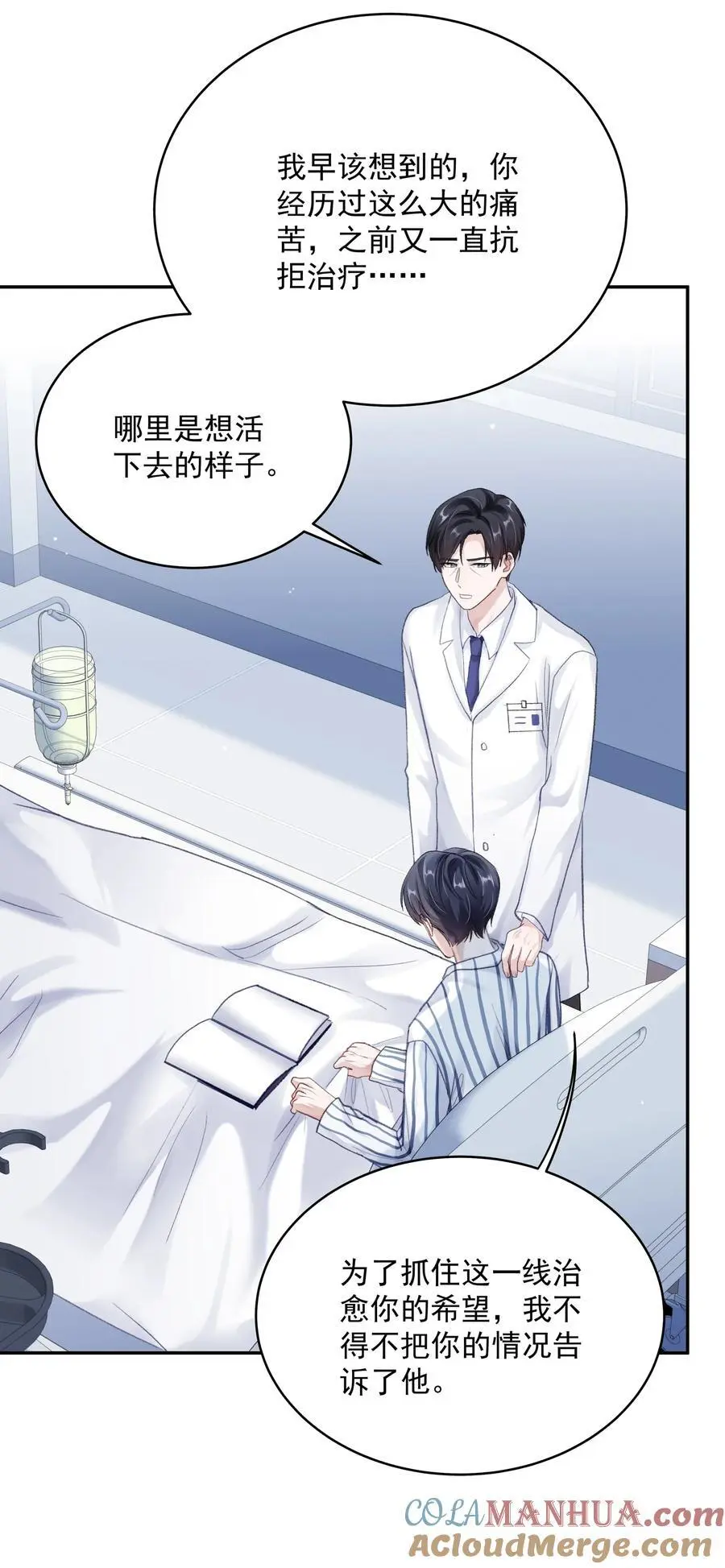 064 新生 第19页