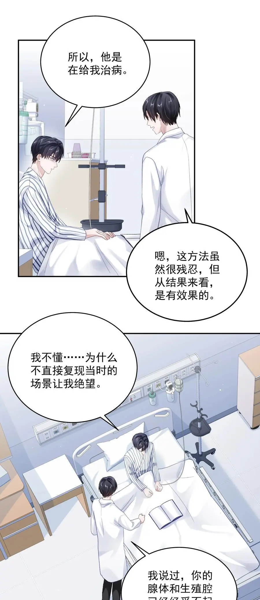 064 新生 第20页