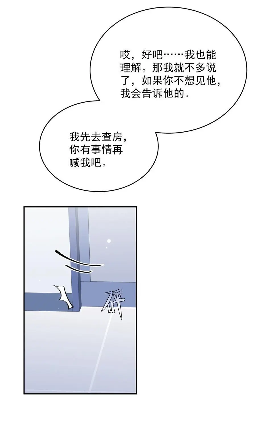 064 新生 第24页