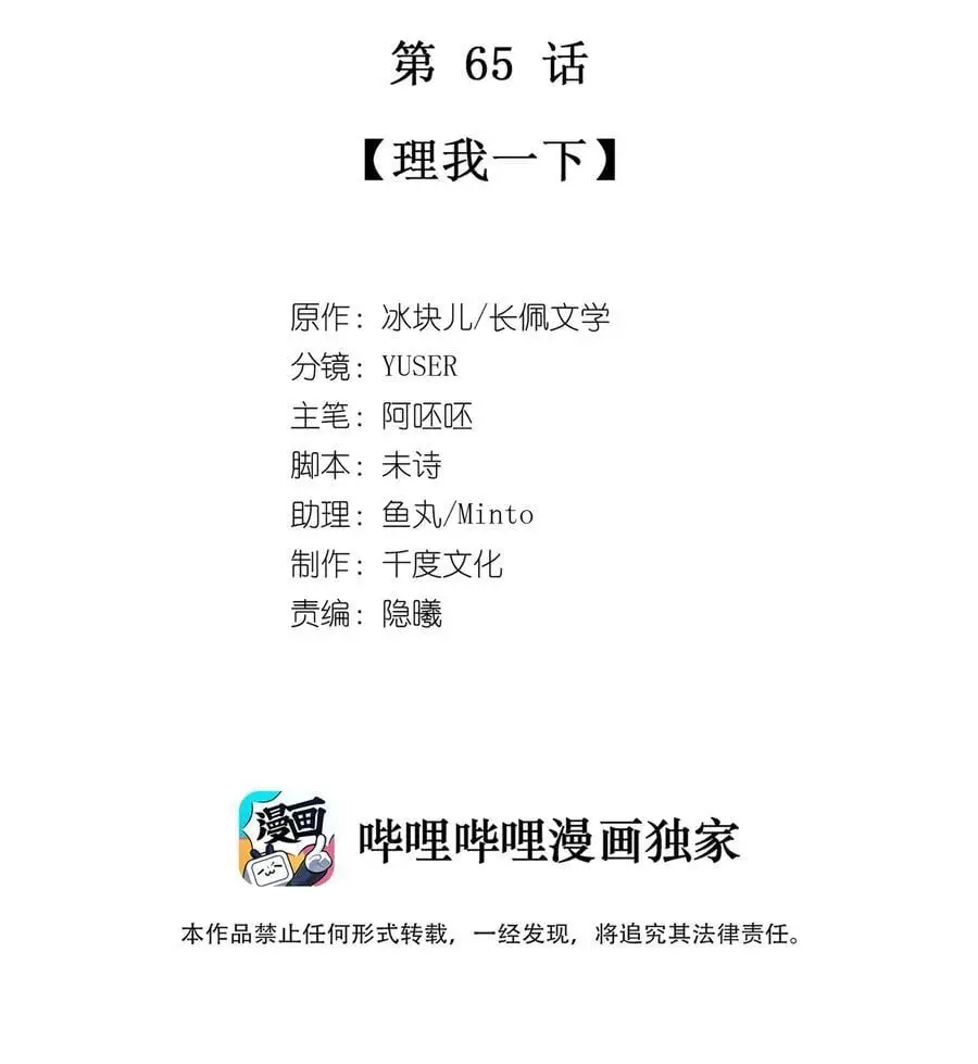 065 理我一下 第2页