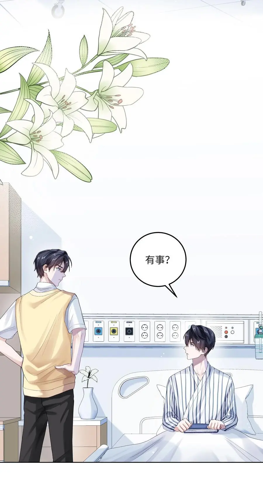 065 理我一下 第5页