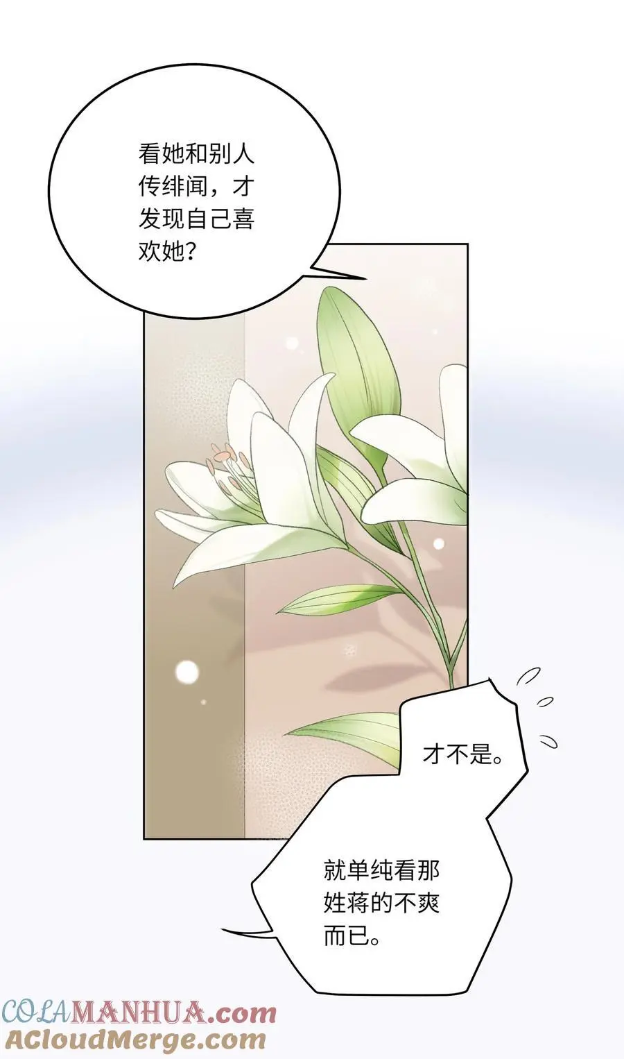 065 理我一下 第7页