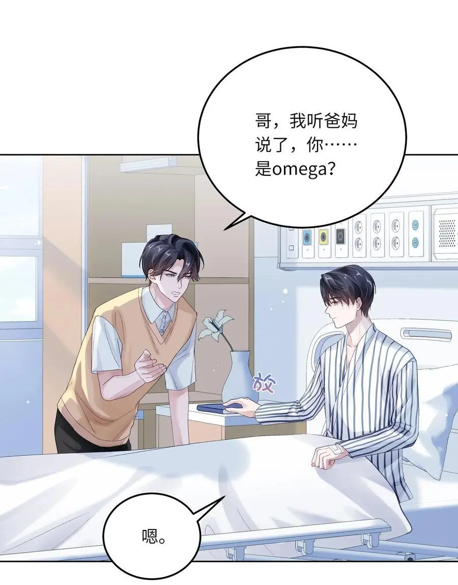 065 理我一下 第9页