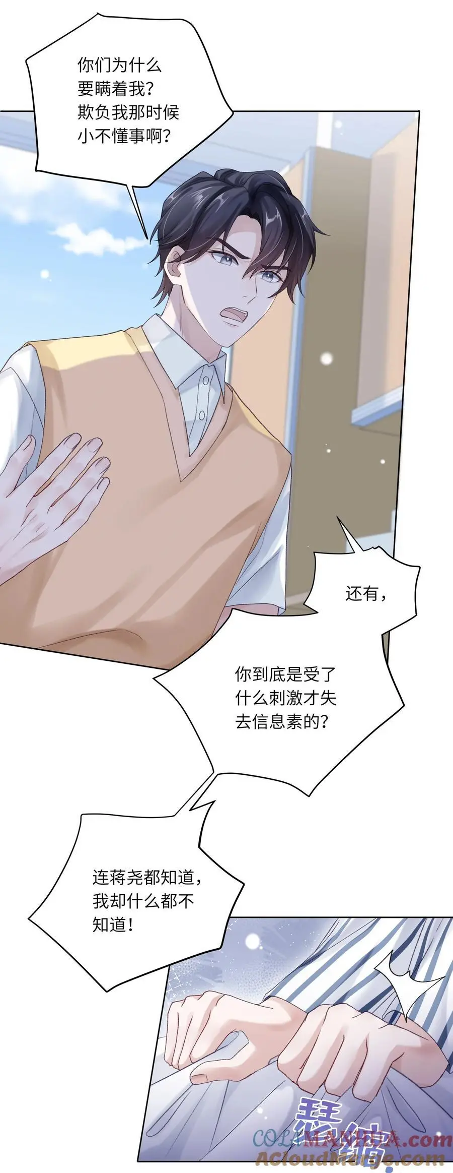 065 理我一下 第10页