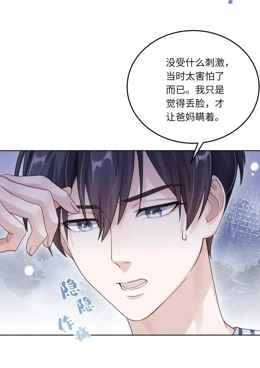 065 理我一下 第11页