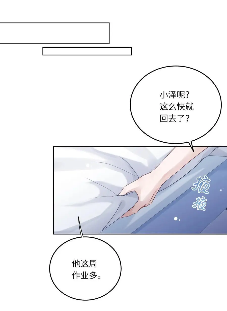 065 理我一下 第14页