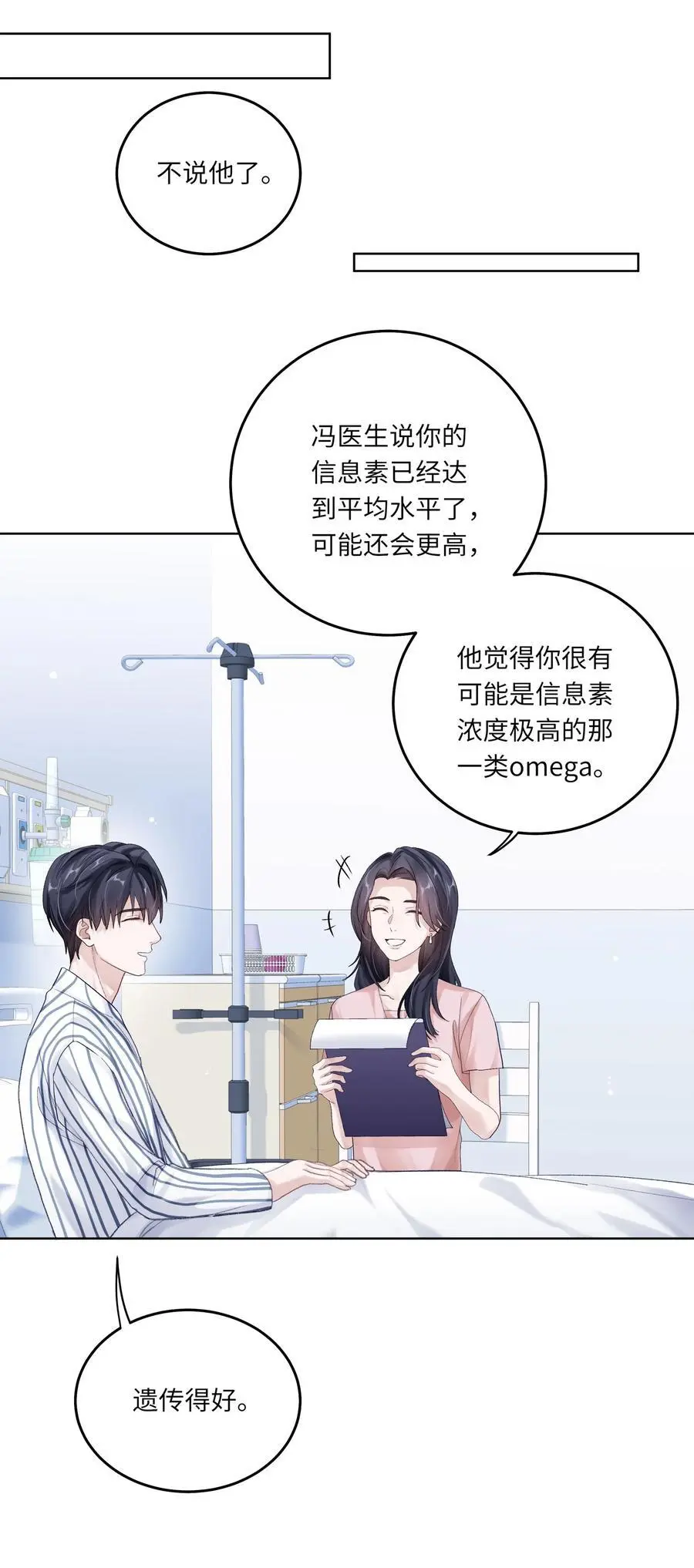 065 理我一下 第15页