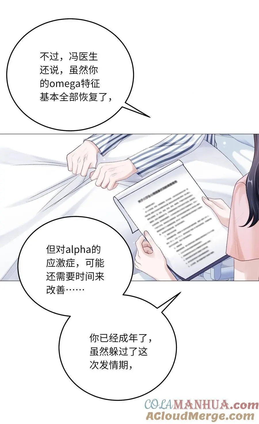 065 理我一下 第16页