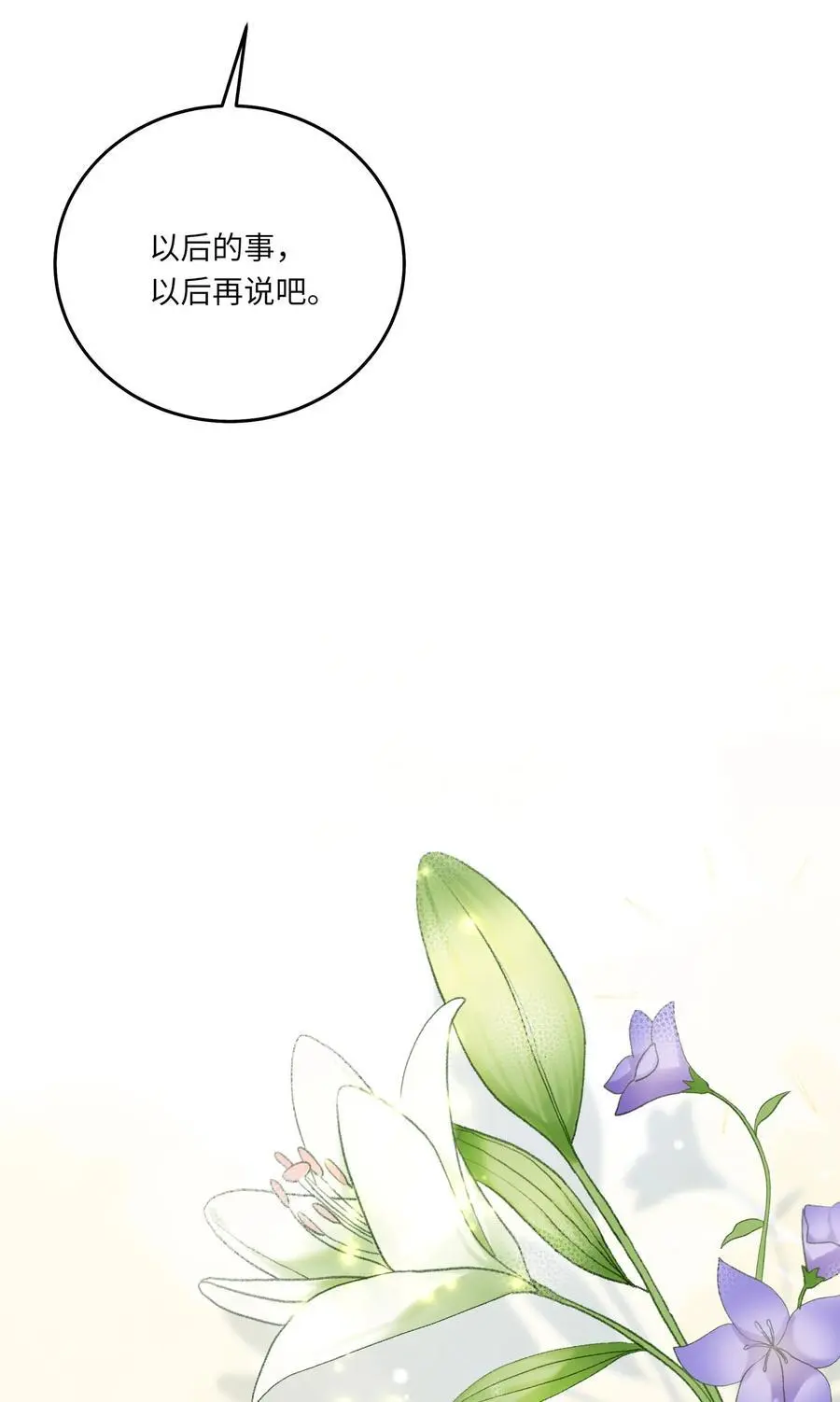 065 理我一下 第18页
