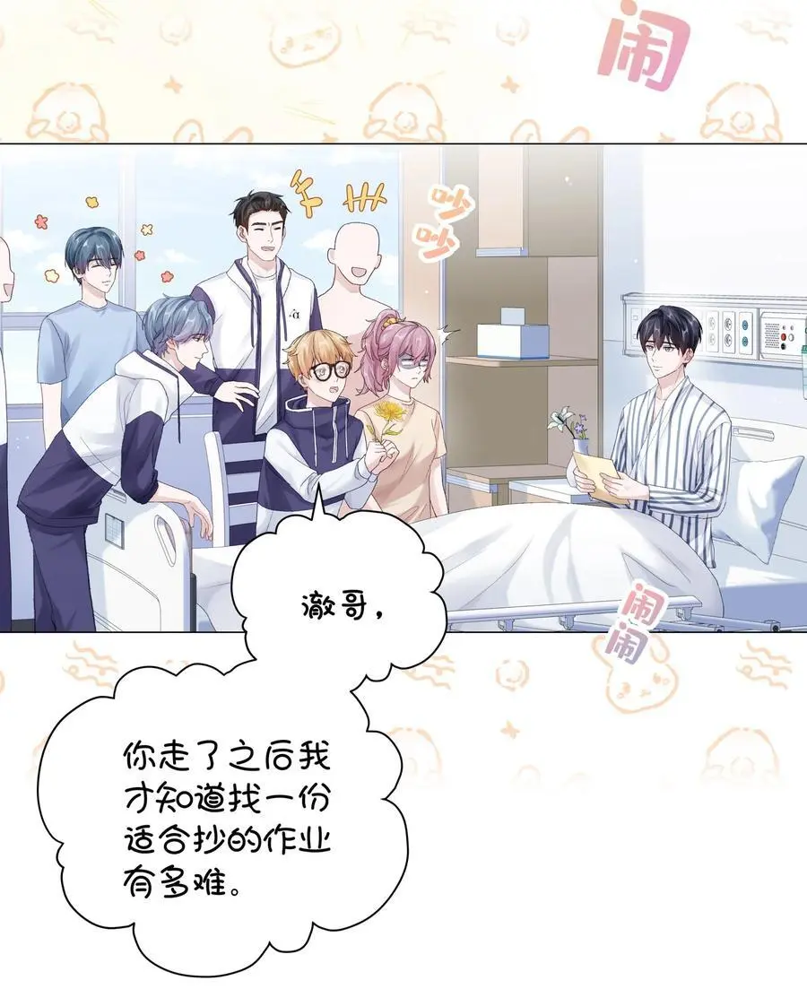 065 理我一下 第20页