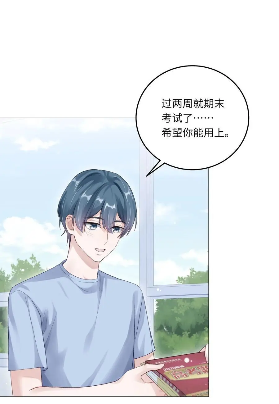 065 理我一下 第23页