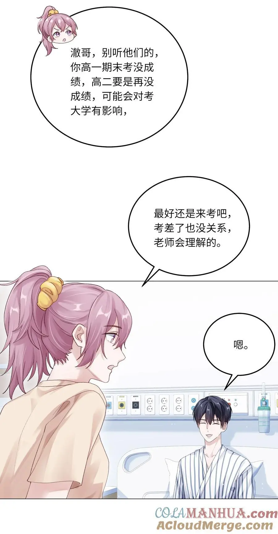 065 理我一下 第25页