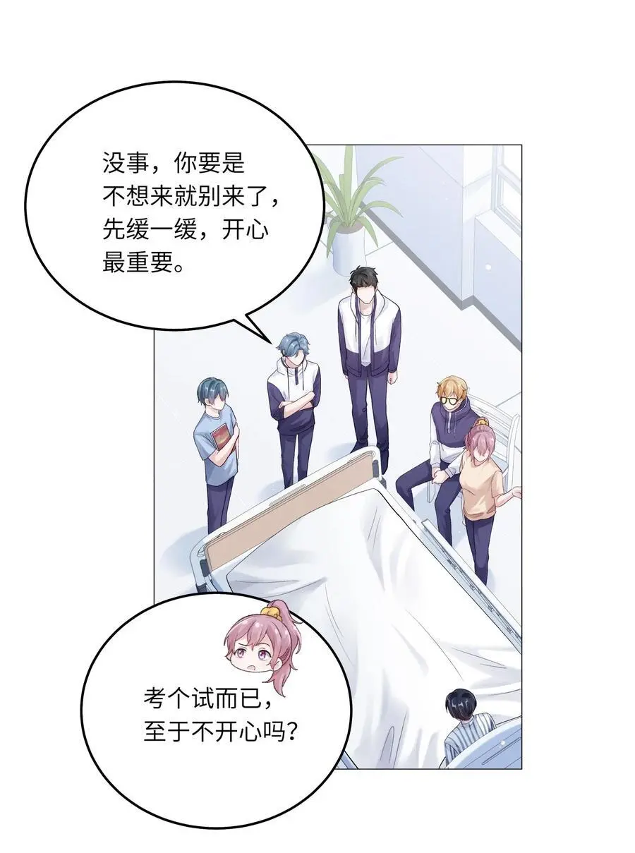 065 理我一下 第26页