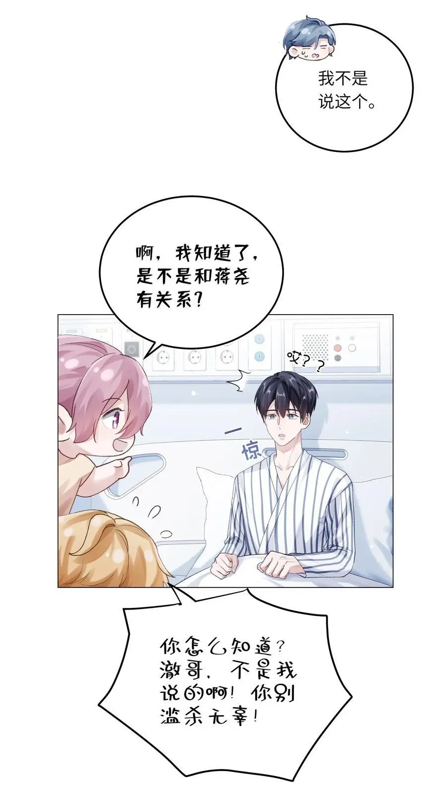 065 理我一下 第27页