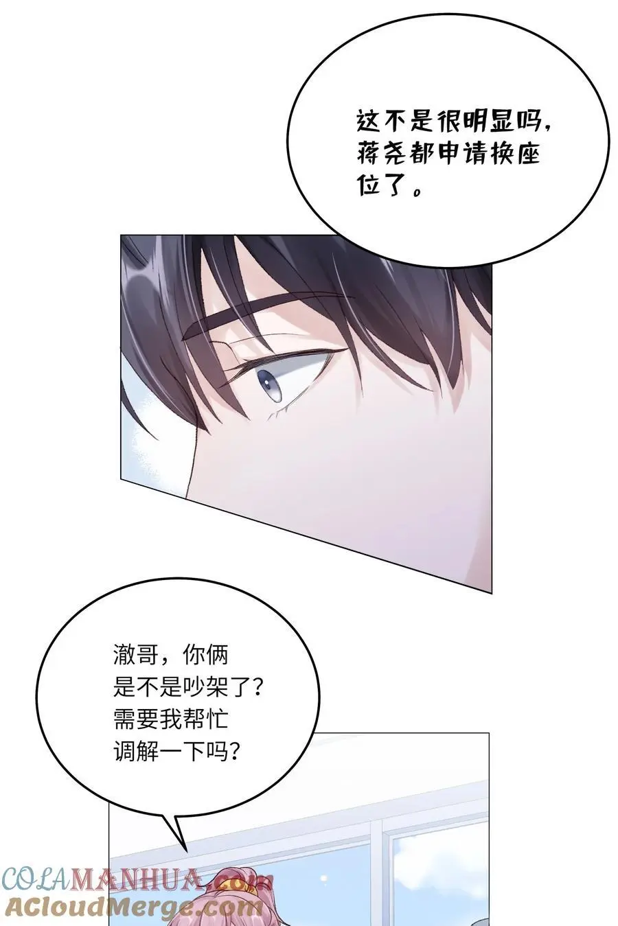 065 理我一下 第28页