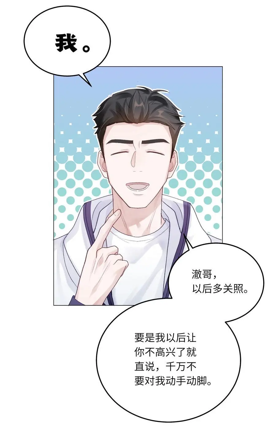 065 理我一下 第30页