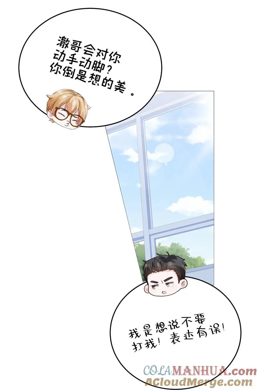 065 理我一下 第31页