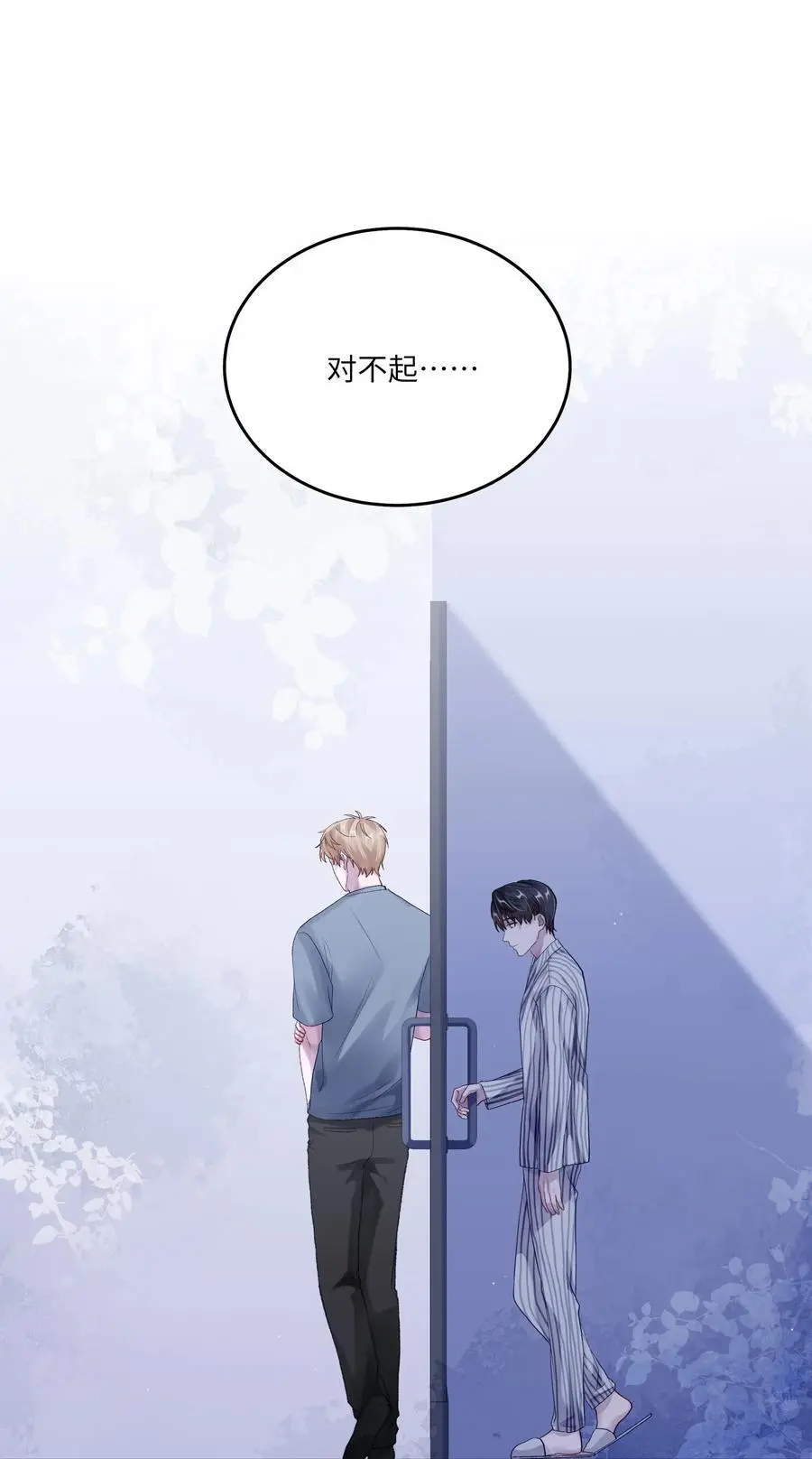 065 理我一下 第42页