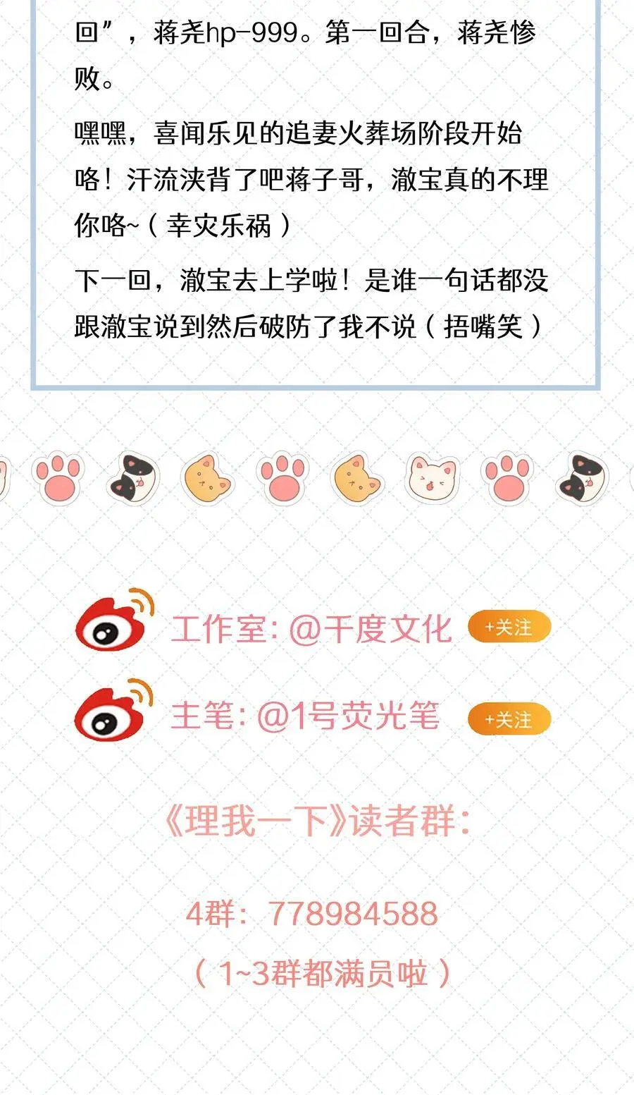 065 理我一下 第50页