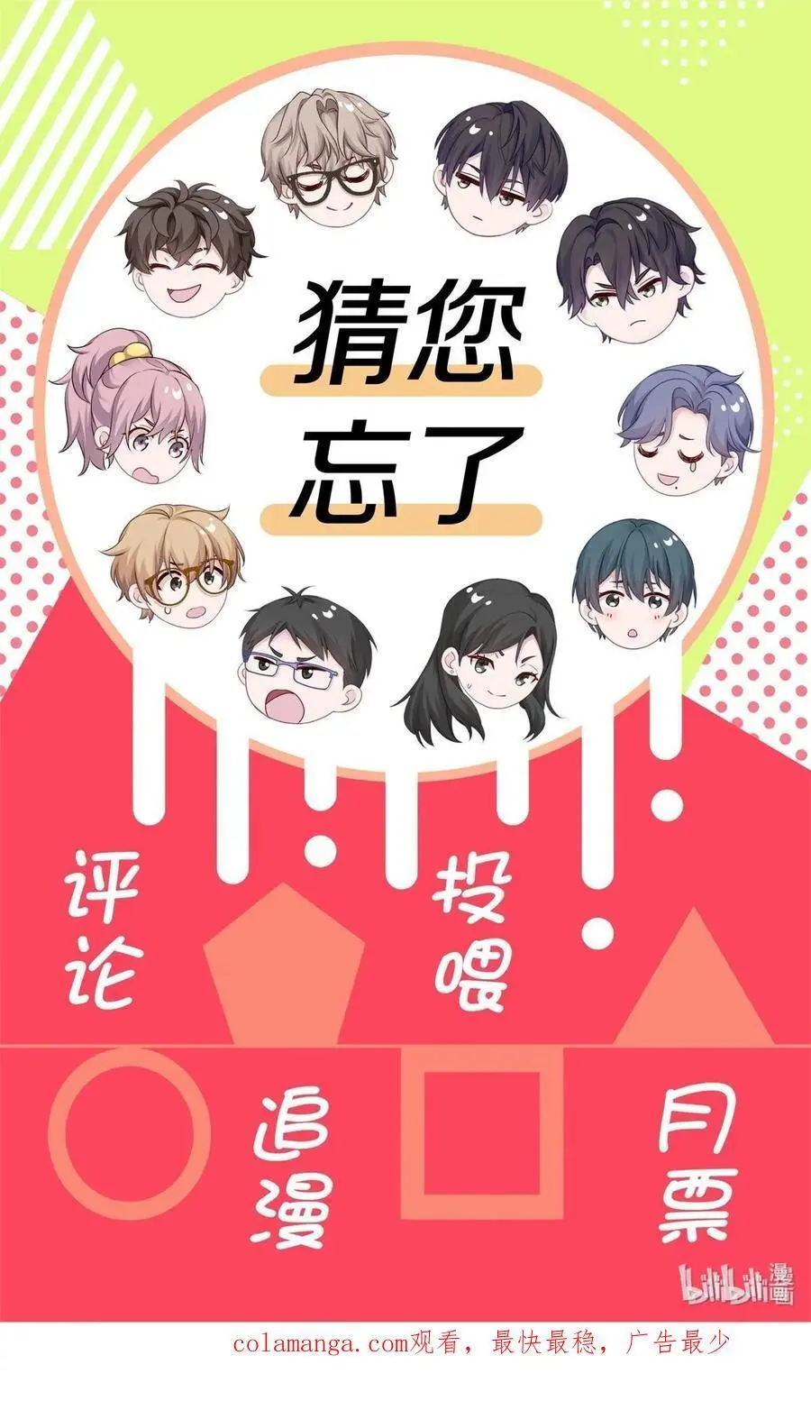 065 理我一下 第51页